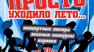 ККЦ "Ветлужский" приглашает на ретро-дискотеку